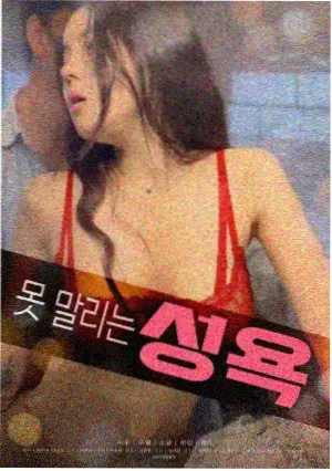 韩国电影网悬疑题材卡片回音壁考封面