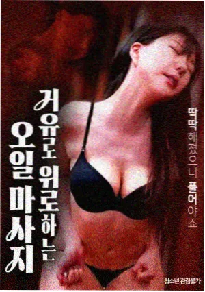韩国电影网热度榜首位悬疑长片贴纸